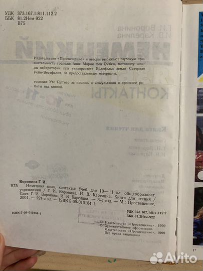 Учебники по немецкому 10-11