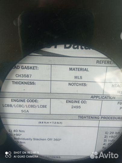 Прокладка гбц Форд мондео, мазда mpv 2,5
