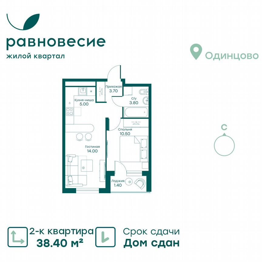 2-к. квартира, 38,4 м², 4/6 эт.