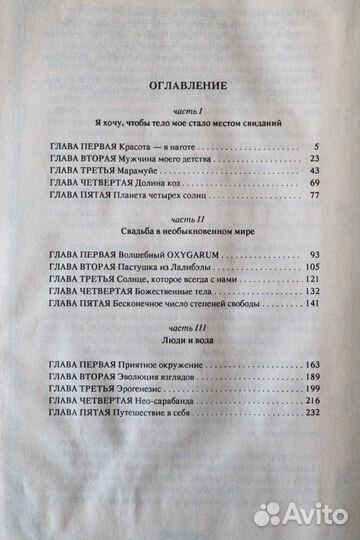 Эммануэль