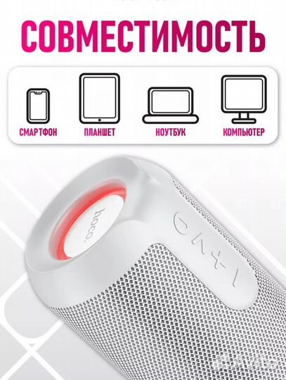 Блютуз колонка