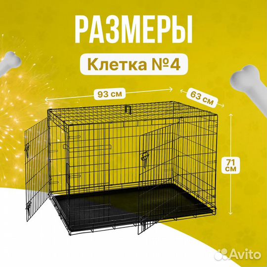 Клетка вольер для собак бу