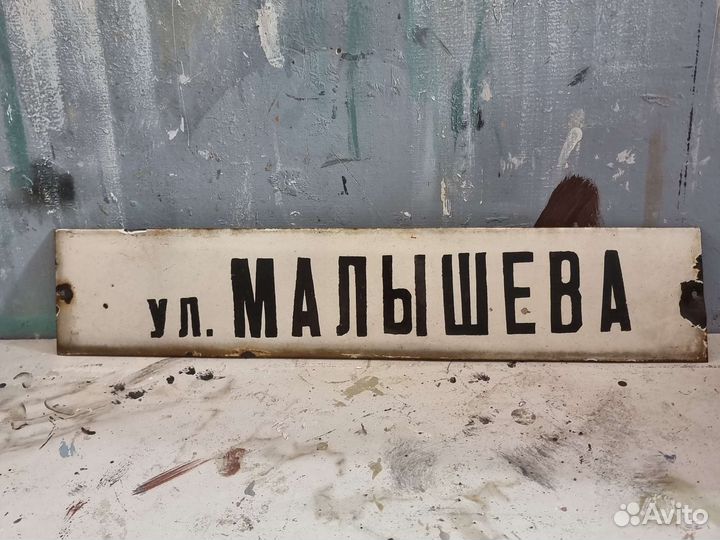 Адресная табличка на дом