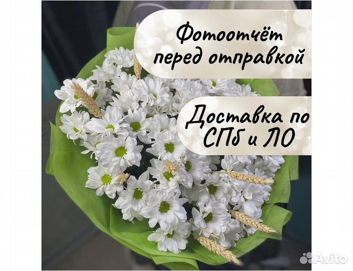 Букет из хризантем