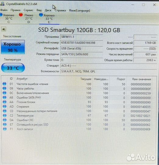 Ssd smartbuy 120GB 2.5 с переносным боксом