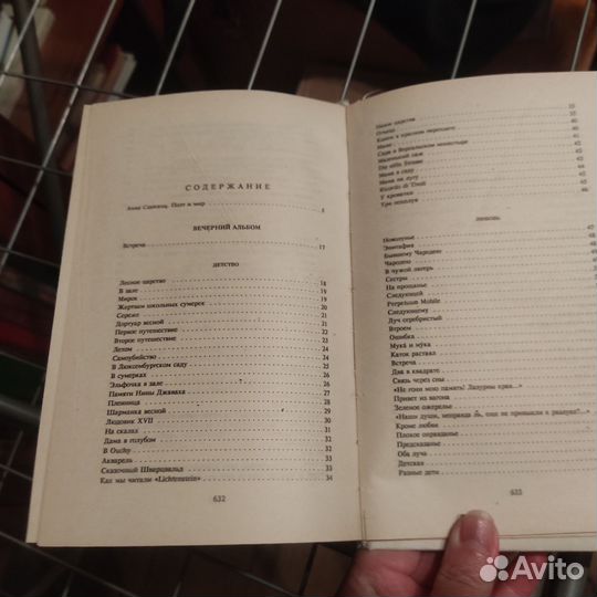 М. Цветаева