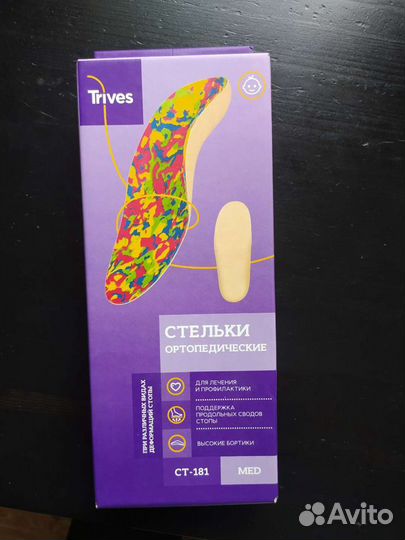 Ортопедические стельки