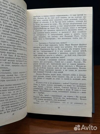 Лето Господне. Богомолье. Статьи о Москве