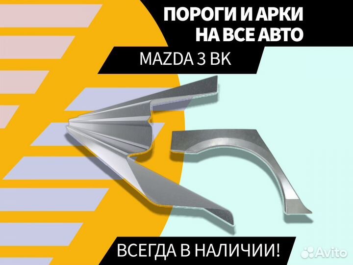 Пороги ремонтные BMW 5 серия E34