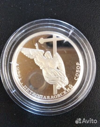 Монета серебряная
