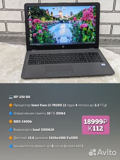HP / i3-7020U / 10GB DDR4 /SSD /FullHD