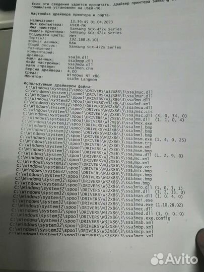 Samsung SCX 4729FW