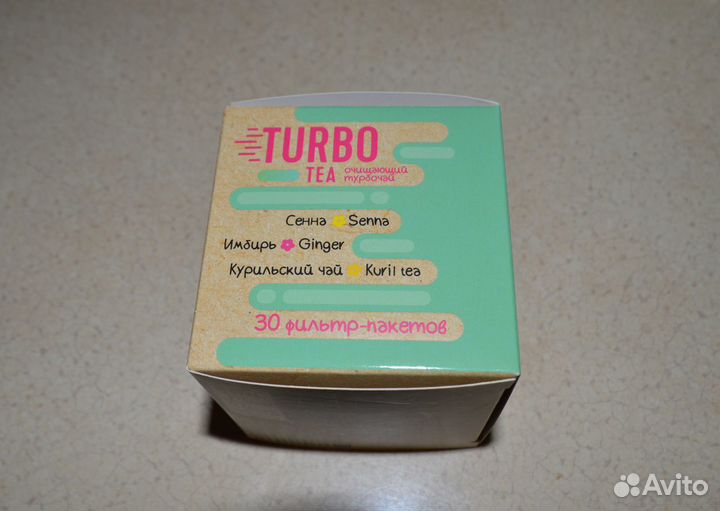 Турбо-чай