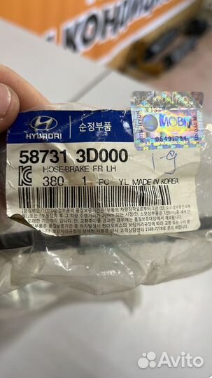 Hyundai/Kia Шланг тормозной передний