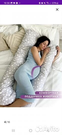 Подушка для беременных анатомическая