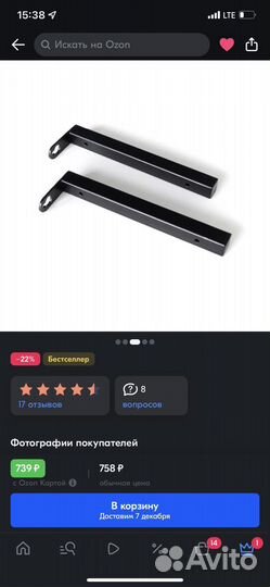 Держатель для полок