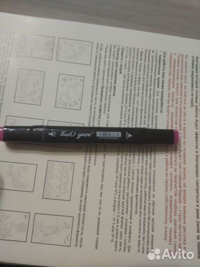 Двухсторонние маркеры