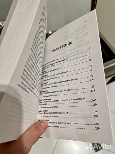 Книги Богатый папа