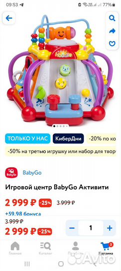 Игровой центр baby go активити развивающий домик