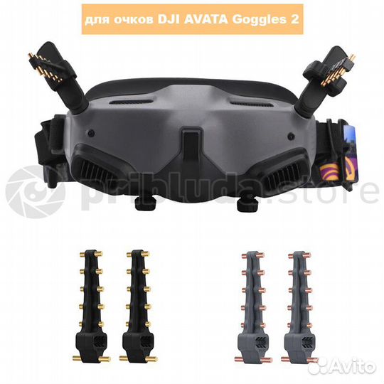 Усилитель сигнала для очков DJI Goggles 2