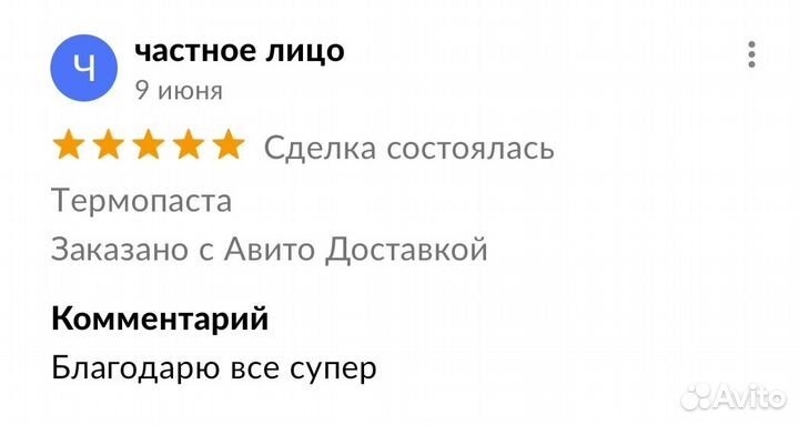 Термопаста keratherm кр-12