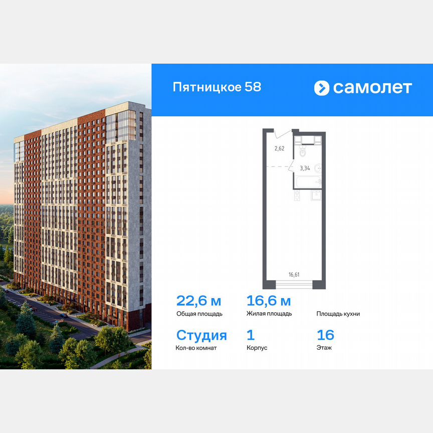 Апартаменты-студия, 22,6 м², 16/28 эт.