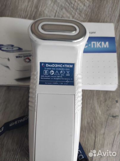 Аппарат Дэнс