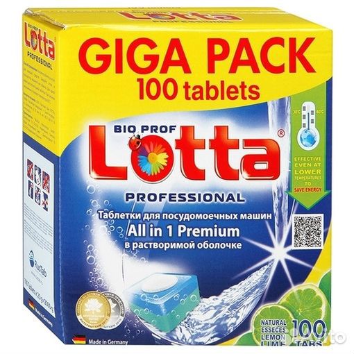 Таблетки, ополаскиватель для посудомоечных машин