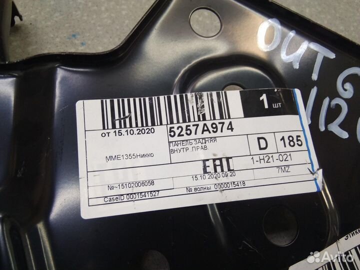 Кузовной элемент Mitsubishi Outlander (GF) 2012