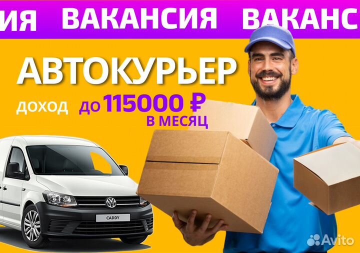 Вакансия в Яндекс.GO