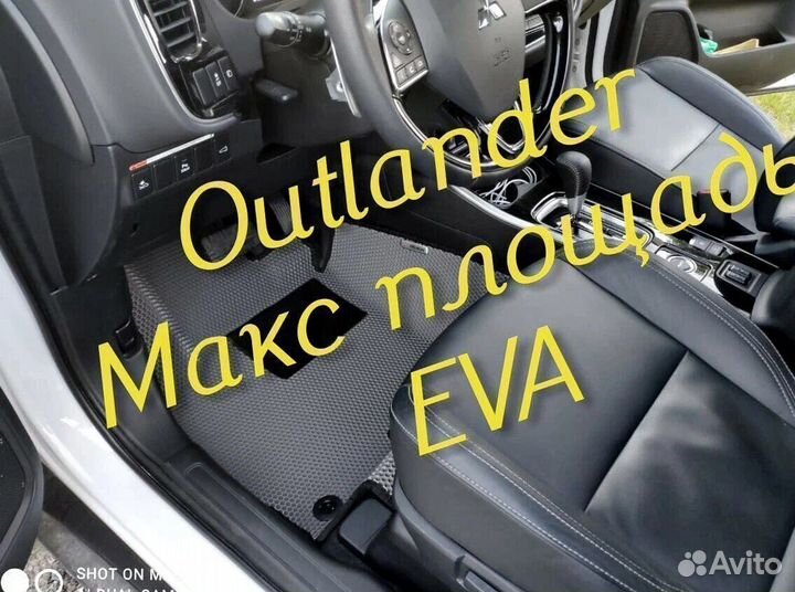 Коврики на mitsubishi outlander 3 XL 2 1 3d eva
