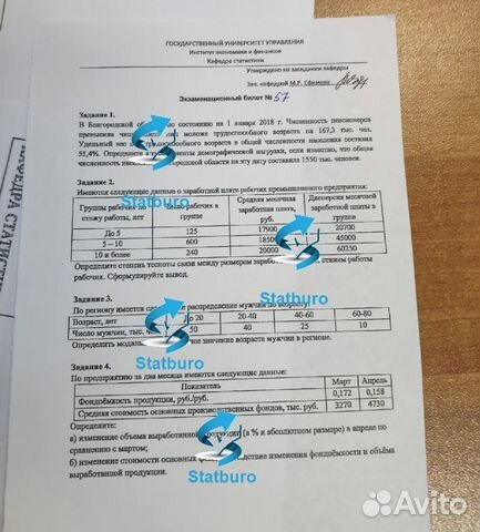 Онлайн помощь студентам, решение задач