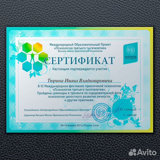 Психолог онлайн