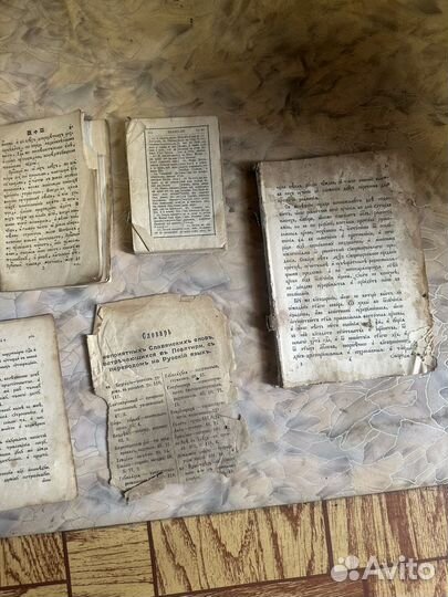 Старинные церковные книги(цена за все)