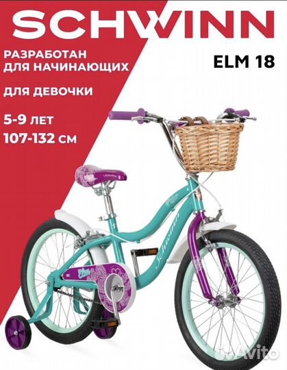 Велосипед Schwinn