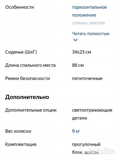 Коляска rant children's space