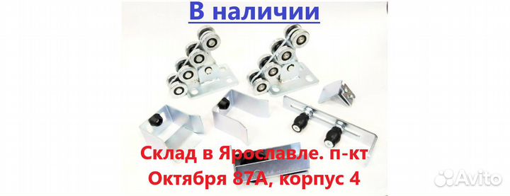 Комплект для откатных ворот Каве 7 метров б/площ