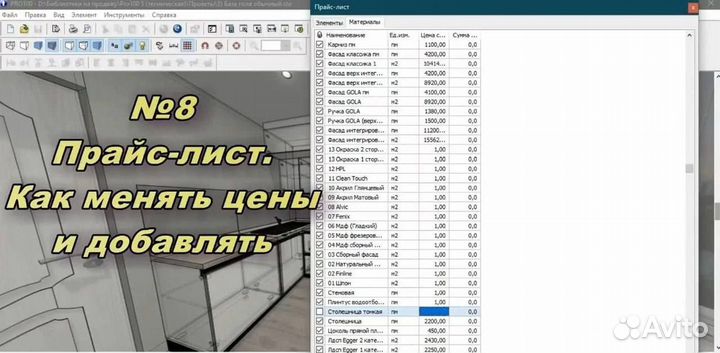 Новейшая техническая библиотека PRO100 2023