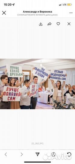 Ведущая на драйве