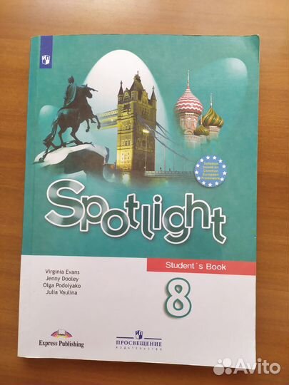 Учебник по английскому языку 8 класс Spotlight 8