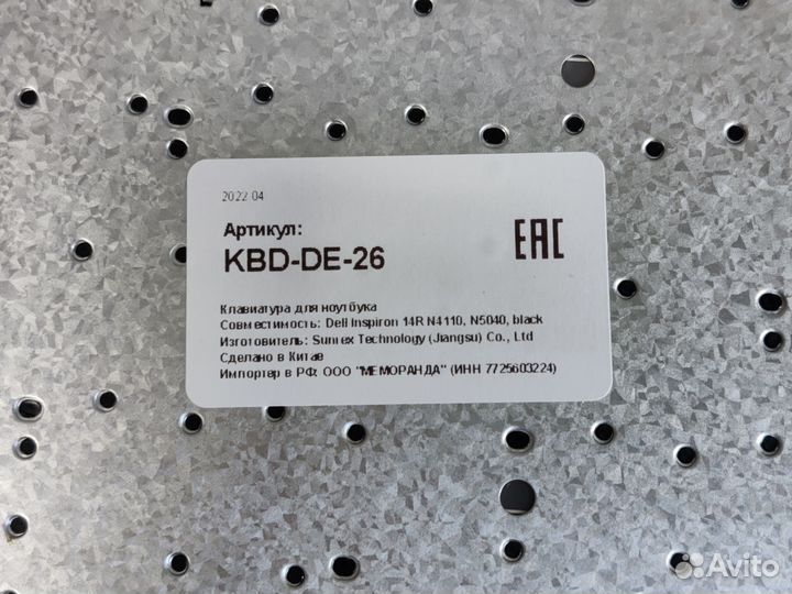 Клавиатура для ноутбука Dell