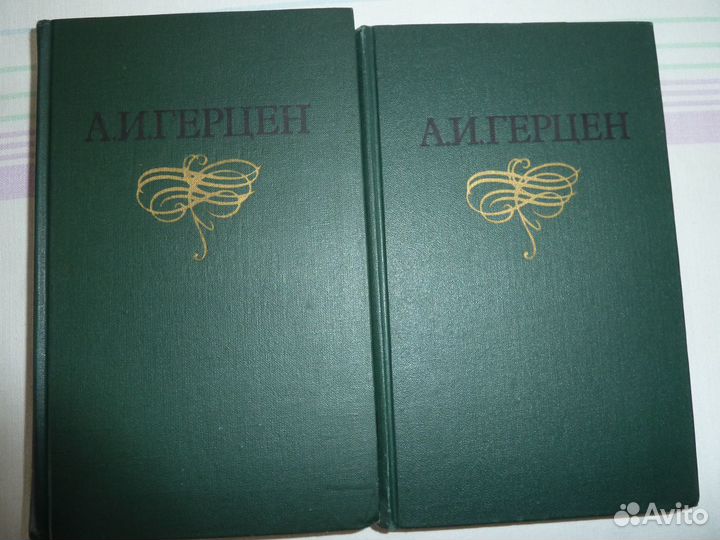 Герцен А. И. собрание