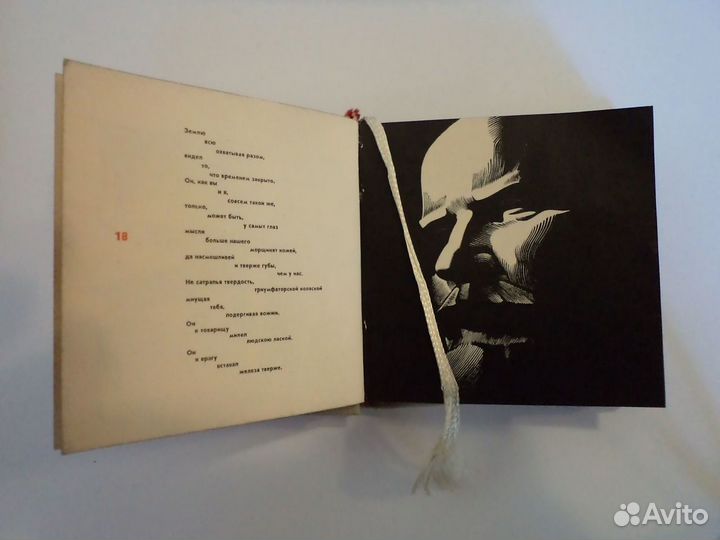 В.Маяковский 