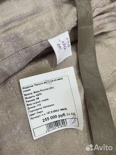 Шуба из скандинавской норки