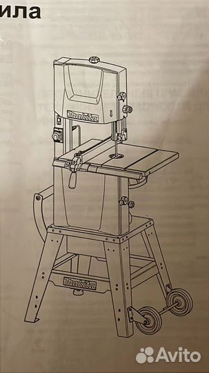 Ленточная пила