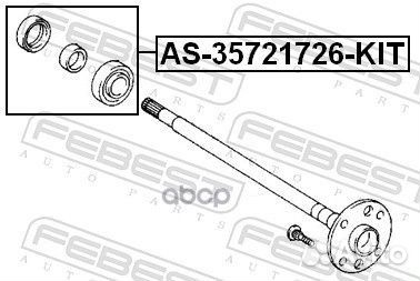Подшипники полуоси комплект AS-35721726-KIT AS