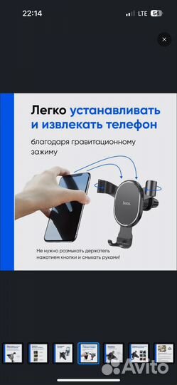 Автообильный держатель для телефона