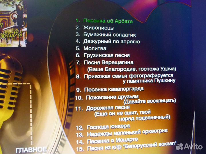 Караоке диск 