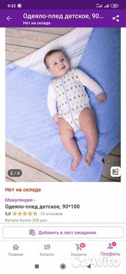 Одеяло- плед детское