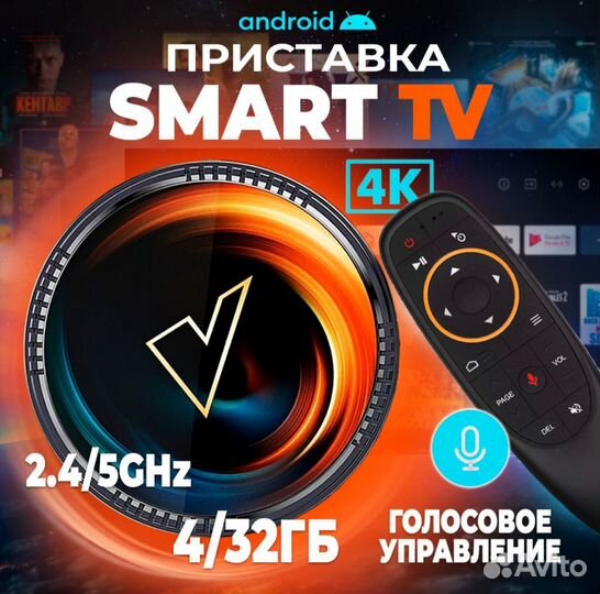 Смарт тв приставка прошитая